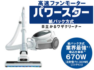 【1台限定!】 CV-PK10-S
