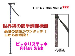 【クリックで詳細表示】THREE RUNNERS/スリーランナー T41003 ピッタリステッキ 花柄茶