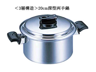 【クリックで詳細表示】MITSUBISHI/三菱 【IH対応】CS-104221 20cm深型両手鍋