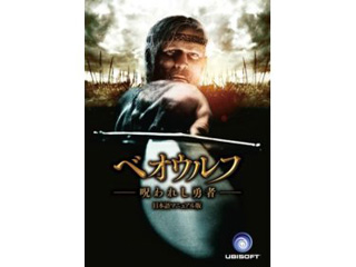 【クリックで詳細表示】サイバーフロント ベオウルフ 日本語マニュアル付き英語版