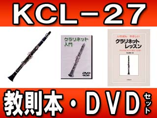 KCL-27 ����p�N�����l�b�g�y�������S�Z�b�g�z �y����������萔�������̈��S���i�z