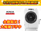 �y�c��撅1�����I�z�y�ň��l�ɒ��풆�I�zBD-V1100L(W) ���J�� 9kg(�s���A�z���C�g)