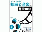 WSJ-203�@Wondershare�t�@�C���ϊ�!����&���yfor iPhone Mac