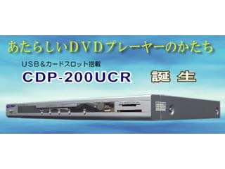 CDP-200UCR�@