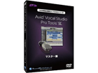 AVID Vocal Studio�^Pro Tools SE�@�}�X�^�[��