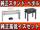 FP-4F-WH(�z���C�g) + �����X�^���h�E�y�_���Ə�������C�X�̃Z�b�g