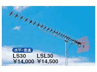 LS30�i�������\�^ UHF�J���[�e�i�[�j