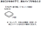 N-MH3 �t���A�[���Ĕ�