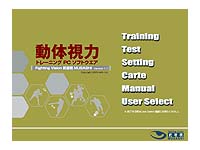 ���̎��̓g���[�j���OPC�\�t�g ���Ҏ��s (���Z��)