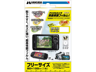 【クリックで詳細表示】HAKUBA/ハクバ 315042 デジタルカメラ用液晶保護フィルムi フリーサイズ 80X100mm