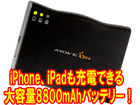 PES-8800 ����e�ʃ��o�C���o�b�e���[