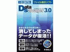D-SAL3 �t�@�C�������\�t�g�uDataSalvager 3.0�v