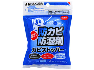 【クリックで詳細表示】HAKUBA/ハクバ P-82 カビストッパー