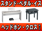 FP-4F-WH(�z���C�g) + �����X�^���h�E�y�_���Ə�������C�X�E�w�b�h�z���E�N���X�̃Z�b�g