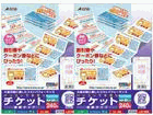 51469 �p�\�R���Ŏ���`�P�b�g �z���C�g A4�� 240�Ђ̂���������2�V�[�g�Z�b�g�I