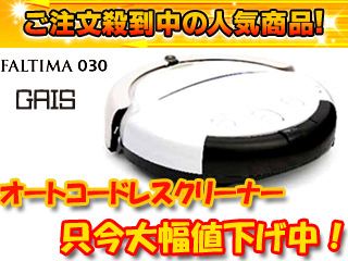 FTM-030(W) FALTIMA 030 �z���C�g�y����������萔�������̈��S���i�z