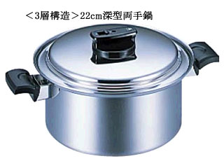 【クリックで詳細表示】MITSUBISHI/三菱 【IH対応】CS-104238 22cm深型両手鍋