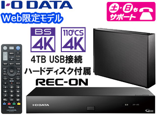 Web限定モデル 新4K衛星放送対応ハードディスクレコーダー REC-ON 4TB HVT-4KBC4T/E
