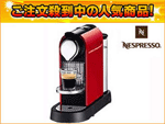 �y5����������I�zC110-RE Citiz/�V�e�B�Y �G�X�v���b�\���[�J�[(���b�h)�Ⴈ�����J�v�Z��16�t����