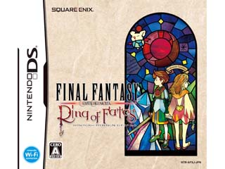 ファイナルファンタジー・クリスタルクロニクル リング・オブ・フェイト