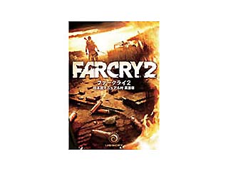 【クリックで詳細表示】イーフロンティア FB245W111 Far Cry2 日本語マニュアル付英語版