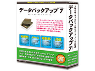 【クリックで詳細表示】フロントライン FLMS-8023001 データバックアップマスター7 ＜br＞ 納期にお時間がかかる場合があります