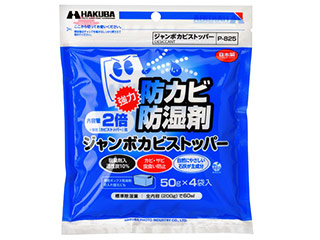 【クリックで詳細表示】HAKUBA/ハクバ P-825 ジャンボカビストッパー