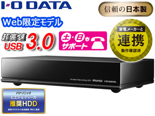 【クリックでお店のこの商品のページへ】【Web限定モデル】24時間連続録画対応 USB3.0接続録画用ハードディスク 3TB AVHD-AUTB3/EX