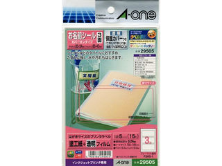 【クリックでお店のこの商品のページへ】A・one/エーワン 29505 カバーオンラベル プリンタブルはがきサイズ 3面