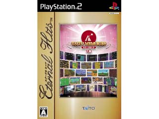 タイトーメモリーズ 下巻(エターナルヒッツ)