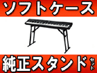 �yPrivia �v�����B�A�z PX-3BK �\�t�g�P�[�X�E�X�^���h�Z�b�g�y���������z�����͂��͌��֐�܂�