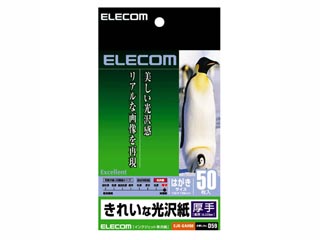 【クリックで詳細表示】ELECOM/エレコム EJK-GAH50 インクジェットプリンタ用きれいな光沢紙(厚手タイプ) ハガキ/50枚入