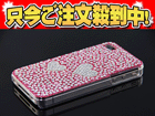 �y�l�����I�zRi4-BC006 Brilliant Case For iPhone4/�V���o�[2�n�[�g �s���N �yri4bc�z