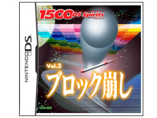 1500 DS spirits Vol.3 �u���b�N����