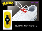 WO-BN010006-YE ���q���Ƃ�ȁ`�� (�C�G���[�~�u���b�N) [Ba2ne �o�l�C���\�[��]