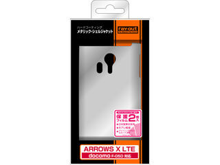 【クリックで詳細表示】ray-out/レイ・アウト ARROWS X LTE F-05D メタリックシェルジャケット RT-F05DC5/SV シルバー