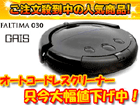 FTM-030(B) FALTIMA 030 �u���b�N�y����������萔�������̈��S���i�z