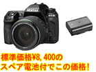 �f�W�^����჌�t K-5�@18-135�����Y�L�b�g���\���o�b�e�� D-LI90�Z�b�g