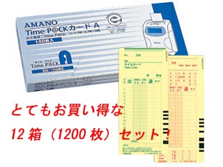 【クリックでお店のこの商品のページへ】【法人様の大量導入向けセット！】 ＜br＞ AMANO/アマノ タイムカード タイムパック カードA 月末(31日)/15日締め用 お買い得な1年分(12箱/1200枚)セット！ ＜br＞ ★請求書、納品書、領収書等発行できます！