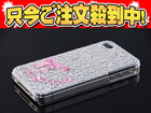 �y�l�����I�zRi4-BC007 Brilliant Case For iPhone4/�s���N���{�� �V���o�[ �yri4bc�z