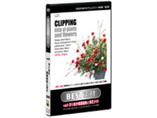 【クリックで詳細表示】美貴本 BEST素材volー6 切り抜き観葉植物と草花 DVD