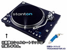�^�[���e�[�u�� ST.150  TURNTABLE�y����������萔�������̈��S���i�z���[���ɂ����Ԃ�������܂�