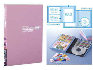 【クリックで詳細表示】Nakabayashi/ナカバヤシ アカ-MPK-80-P イージーストッカーMP ＜br＞ 納期にお時間がかかる場合があります