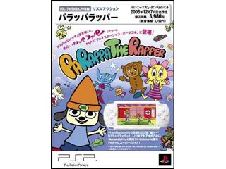 パラッパラッパー(PSP)
