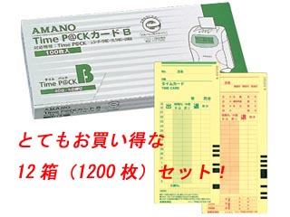 【クリックでお店のこの商品のページへ】【法人様の大量導入向けセット！】 ＜br＞ AMANO/アマノ タイムカード タイムパック カードB 20日/5日締め用 お買い得な1年分(12箱/1200枚)セット！ ＜br＞ ★請求書、納品書、領収書等発行できます！