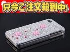 �y�l�����I�zRi4-BC008 Brilliant Case For iPhone4/�s���N�t�����[ �V���o�[ �yri4bc�z