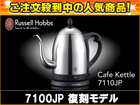 �y������I�z7110JP �J�t�F�P�g���@�i7100JP �����Łj�y1.0L�z