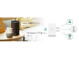 スマートプラグ ePlug C1 【Google Home/Amazon Echo対応】