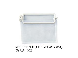 【クリックで詳細表示】HITACHI/日立 NET-K8PAM2 下部糸くずフィルター洗濯機用(2個入り)