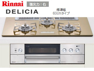 【クリックでお店のこの商品のページへ】＜p＞＜font color＝red＞本商品は、設置工事の場合【支払方法：代引＆コンビニ払い不可】となります＜/font＞＜/p＞ ＜br＞ Rinnai/リンナイ RHS31W10G12R-SR ビルトインコンロ DELICIA/デリシア 強火力右(プロパンガス用)【60cm】